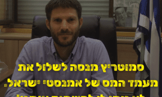 אמנסטי ישראל עומדת בפני שימוע פסול ברשות המסים